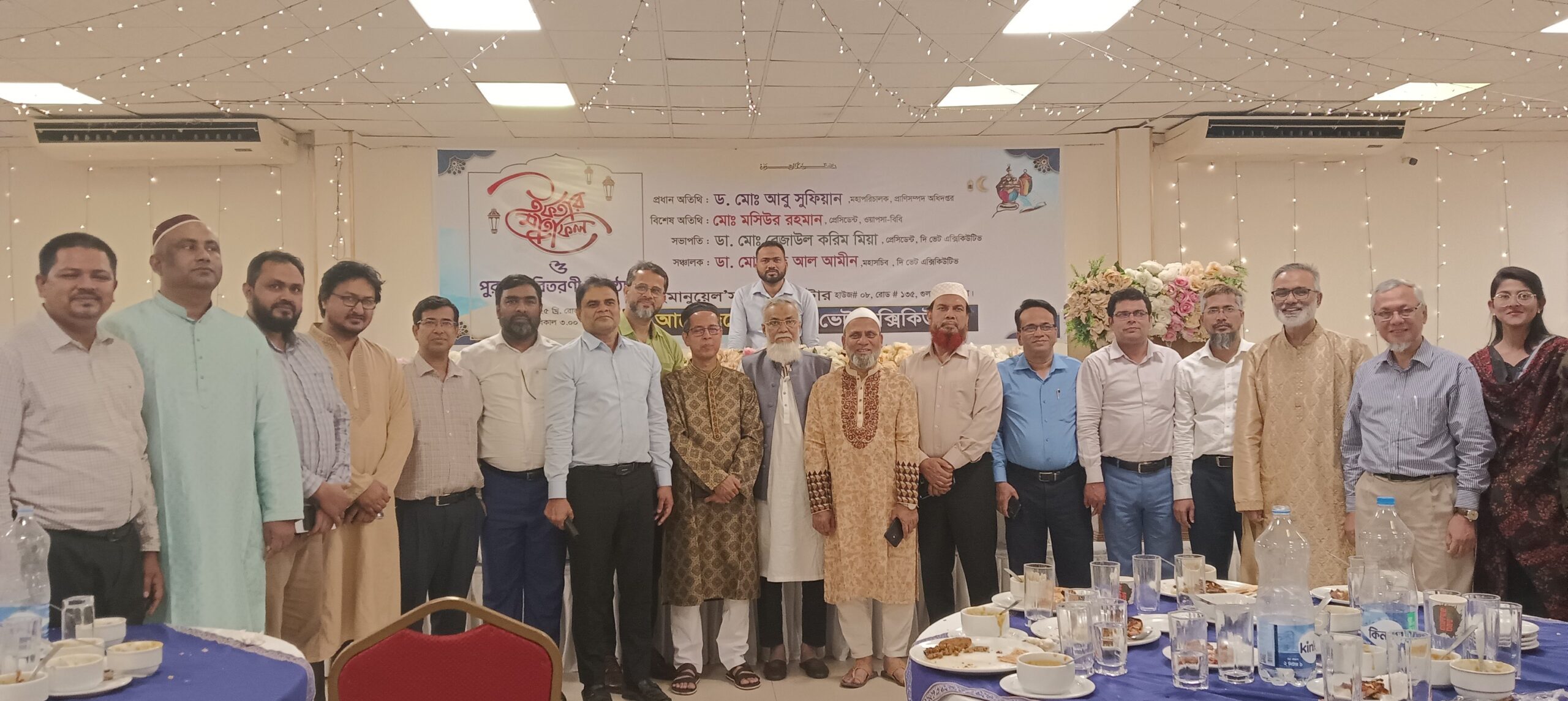 দি ভেট এক্সিকিউটিভ-এর ইফতার মাহফিল ও পুরস্কার বিতরণী অনুষ্ঠান অনুষ্ঠিত