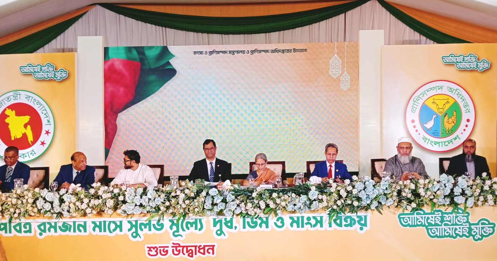 রমজান উপলক্ষে মাসব্যাপী সুলভ মূল্যে দুধ, ডিম ও মাংস বিক্রয় কার্যক্রমের উদ্বোধন