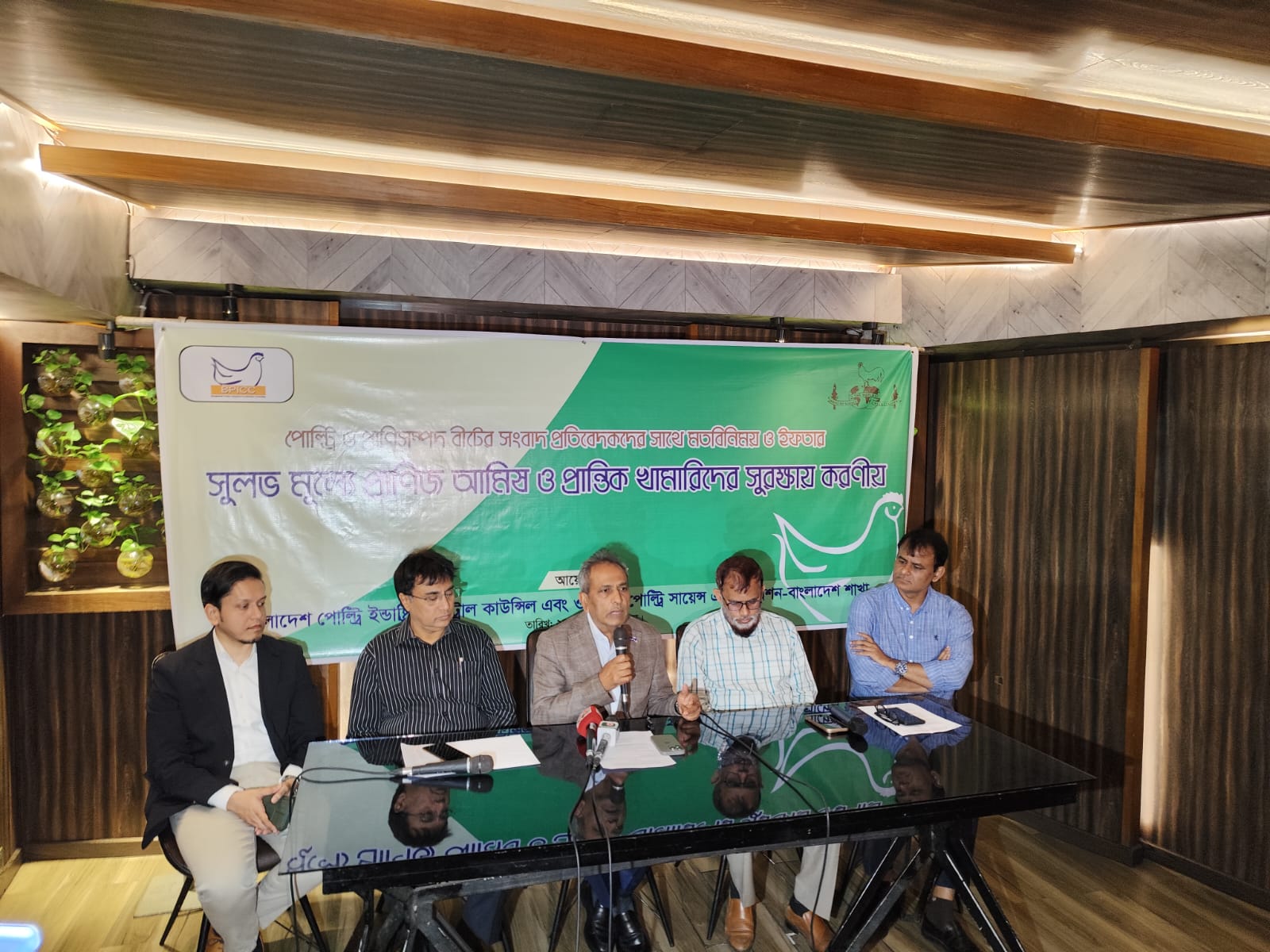 প্রান্তিক খামারিদের রক্ষায় বিপিআইসিসির ৬ দফা প্রস্তাব