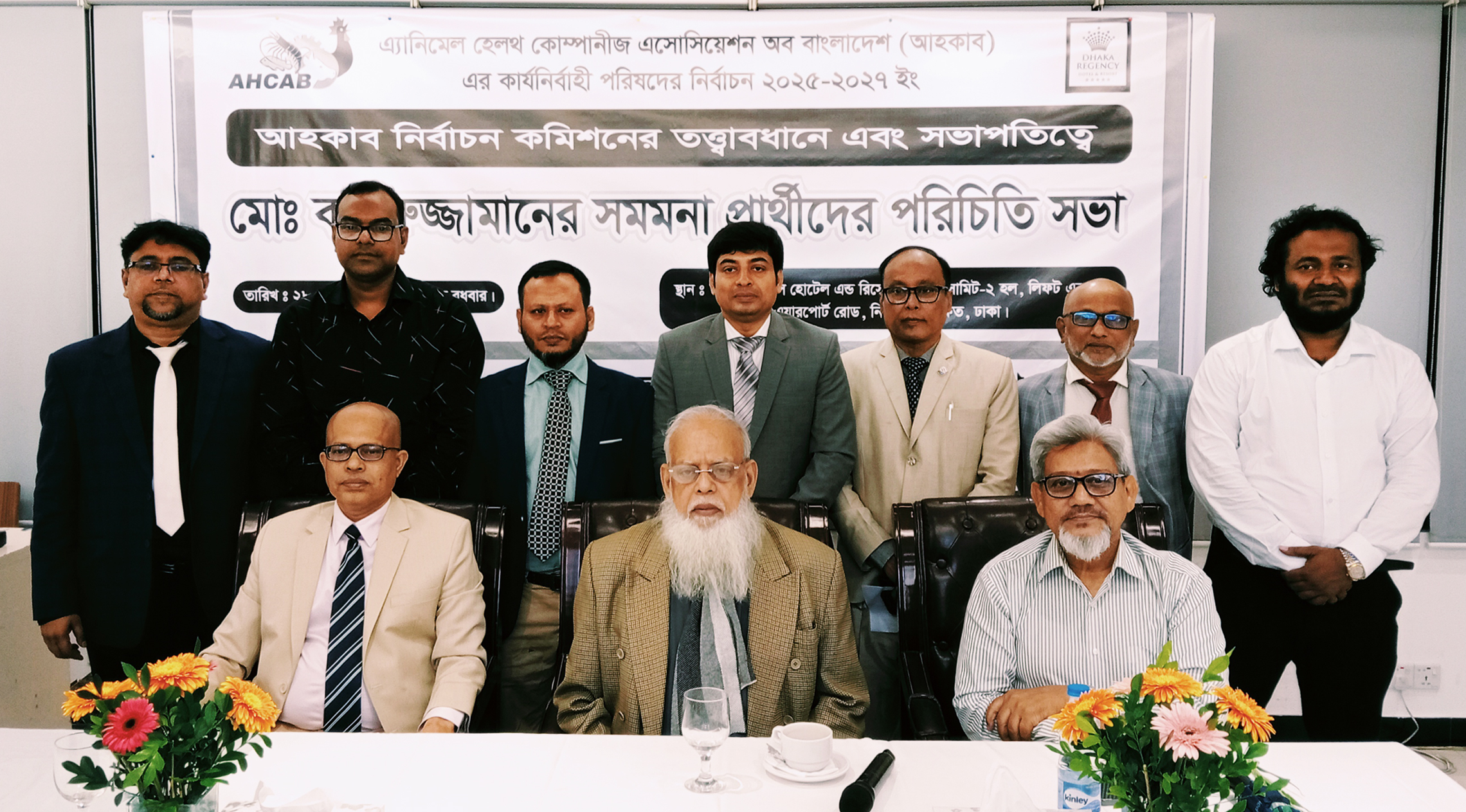 আহকাব নির্বাচন ২০২৫-২০২৭: ডা. মো. কামরুজ্জামানের নেতৃত্বে ‘সমমনা প্যানেল’-এর পরিচিতি সভা অনুষ্ঠিত