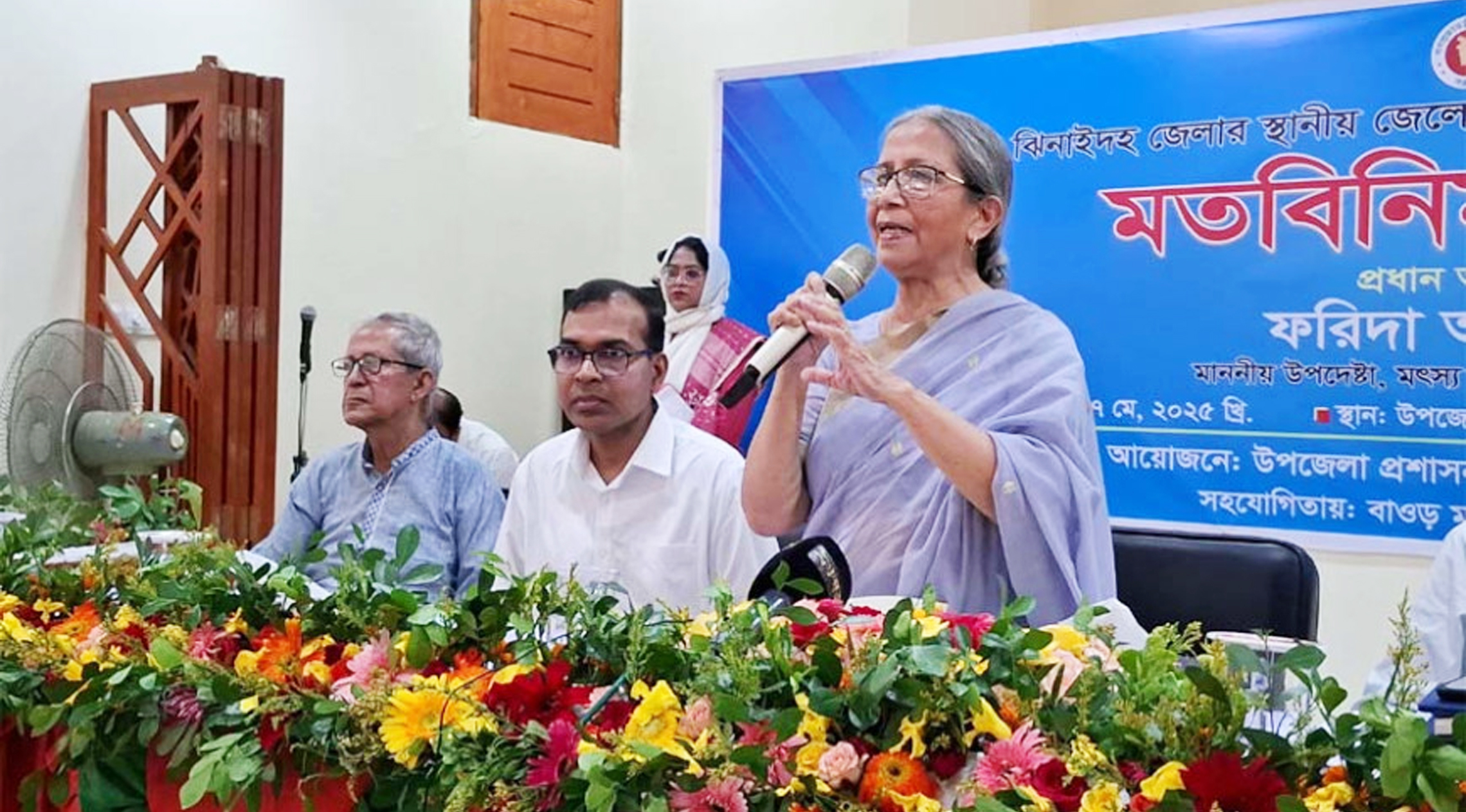 কোটচাঁদপুরে মতবিনিময় সভায় ফরিদা আখতার: “জল যার, জলা তার” নীতির বাস্তবায়নে অঙ্গীকার