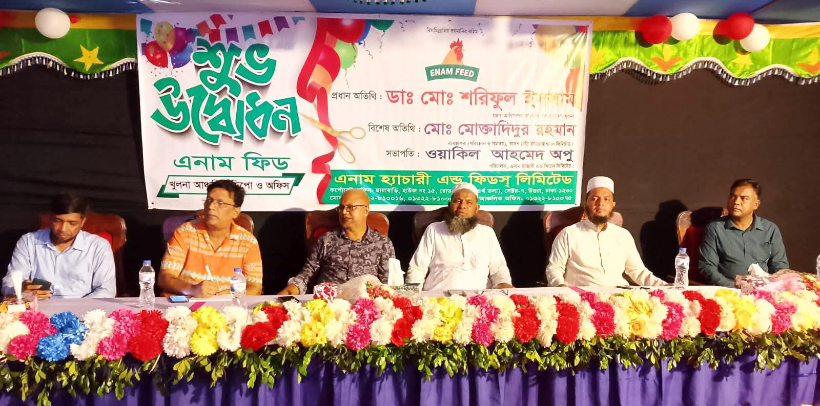 খুলনায় এনাম ফিডের আঞ্চলিক ডিপো ও অফিস উদ্বোধন