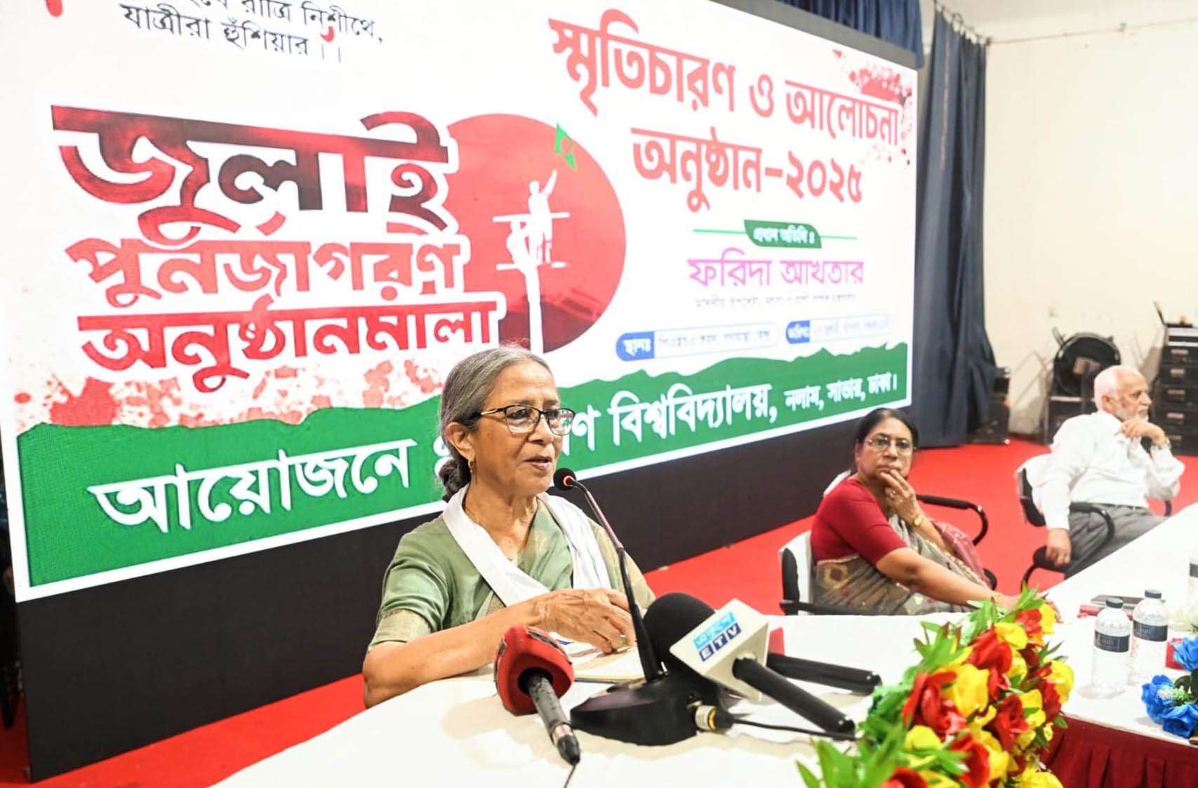 জুলাই আন্দোলনের আত্মত্যাগের প্রতি শ্রদ্ধা জানিয়ে নতুন বাংলাদেশ গড়াতে চাই-মৎস্য ও প্রাণিসম্পদ উপদেষ্টা