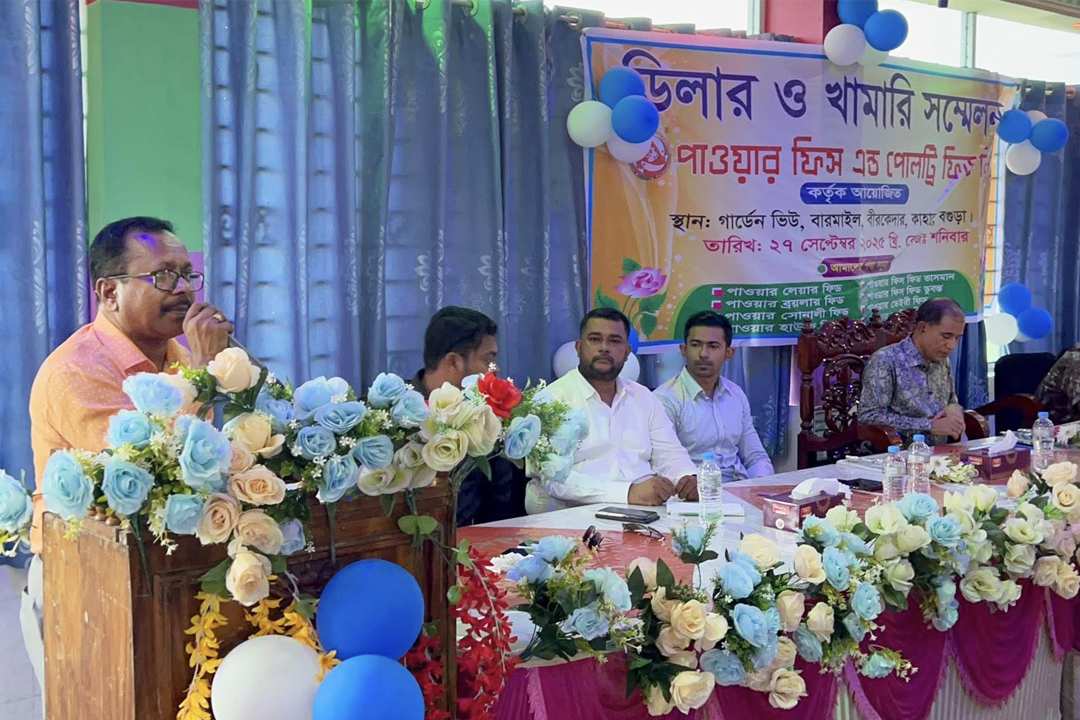 বগুড়ায় পাওয়ার ফিডস অ্যান্ড পোল্ট্রি ফিড লিমিটেড-এর ডিলার ও খামারি সম্মেলন অনুষ্ঠিত