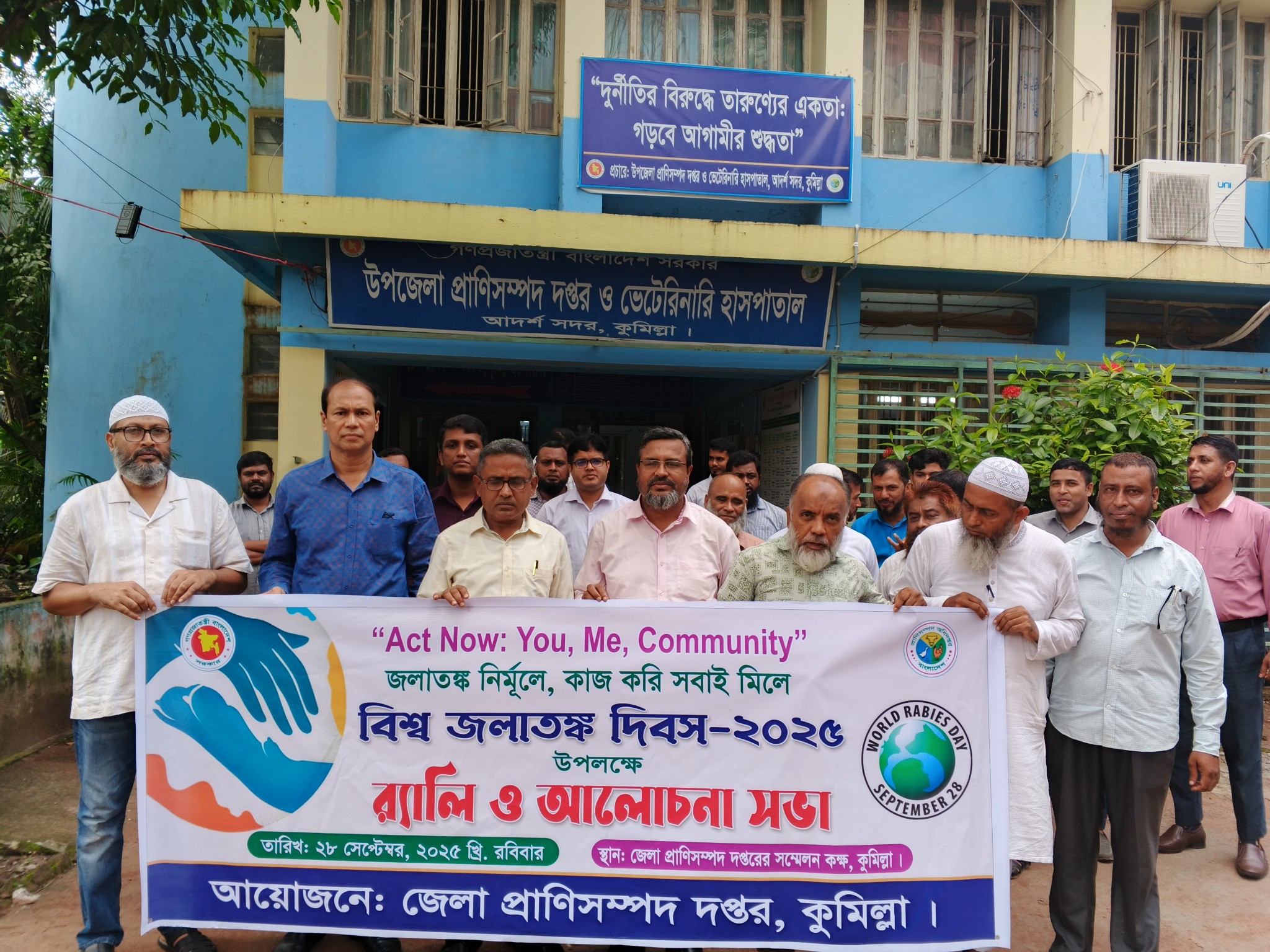 কুমিল্লায় বিশ্ব জলাতঙ্ক দিবস উপলক্ষে র‍্যালি ও আলোচনা সভা অনুষ্ঠিত
