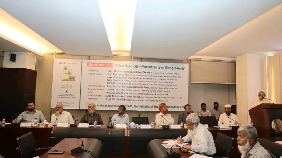 আইইবিতে রাইস ব্রাণ শিল্পের সম্ভাবনা ও কৌশল নিয়ে আলোচনা সভা অনুষ্ঠিত
