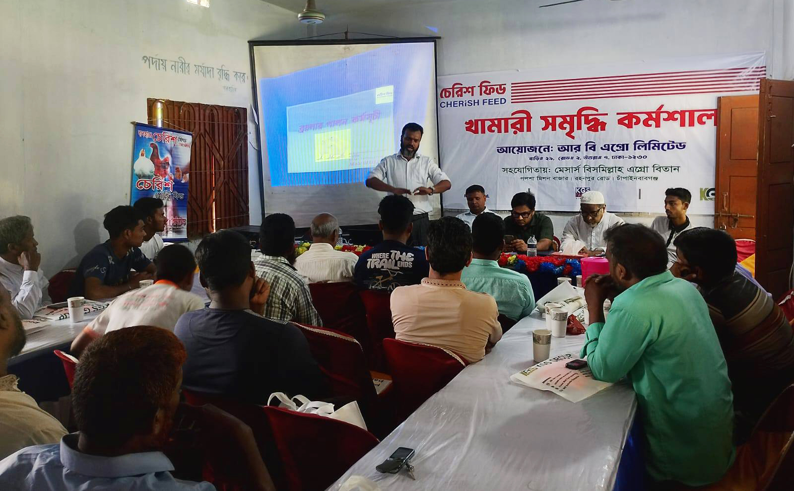 আর বি এগ্রো’ র খামারি সমৃদ্ধি কর্মশালা অনুষ্ঠিত