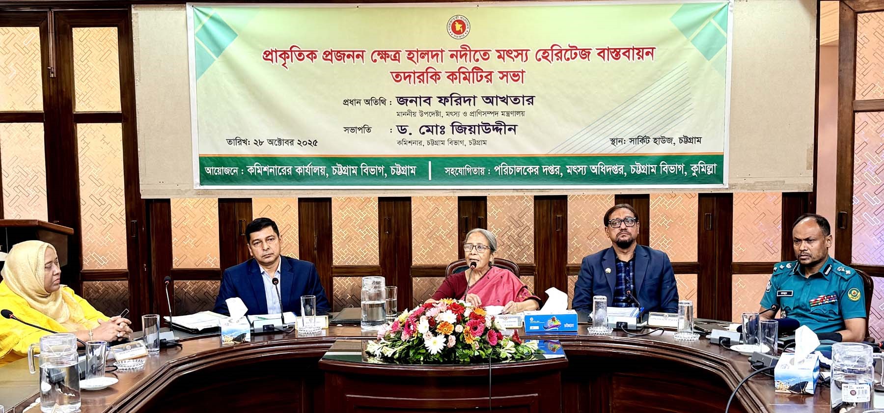 হালদা নদীকে হেরিটেজ ঘোষণার গেজেট সংশোধনের সিদ্ধান্ত