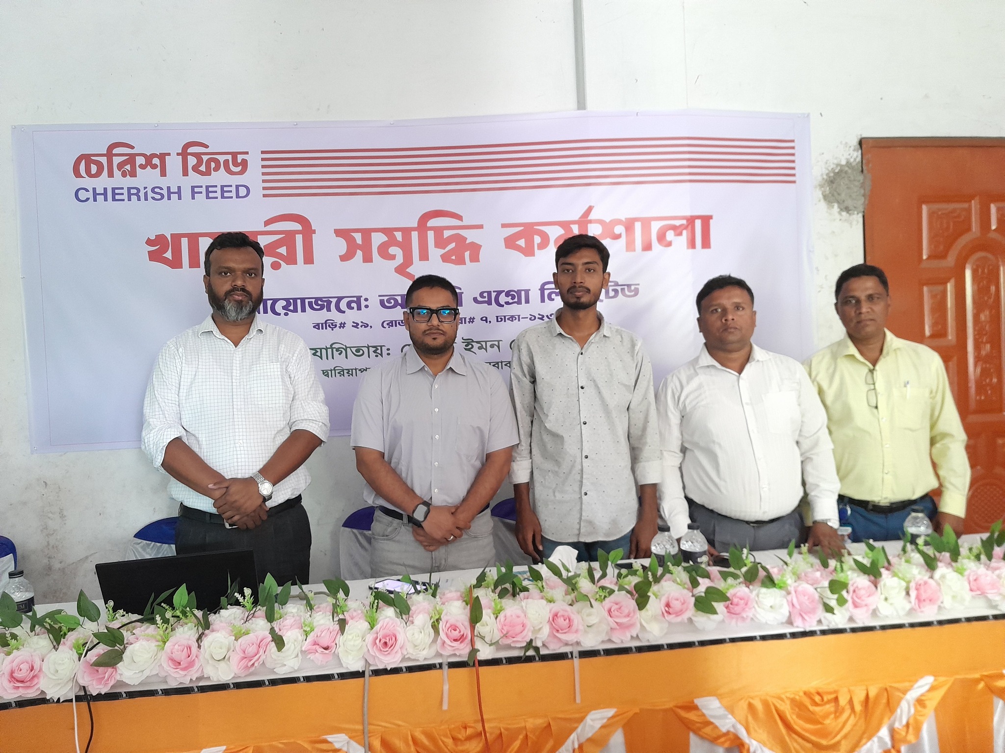 খামারীদের উন্নয়নে আর বি এগ্ৰো লিমিটেডের “খামারী সমৃদ্ধি কর্মশালা” অনুষ্ঠিত