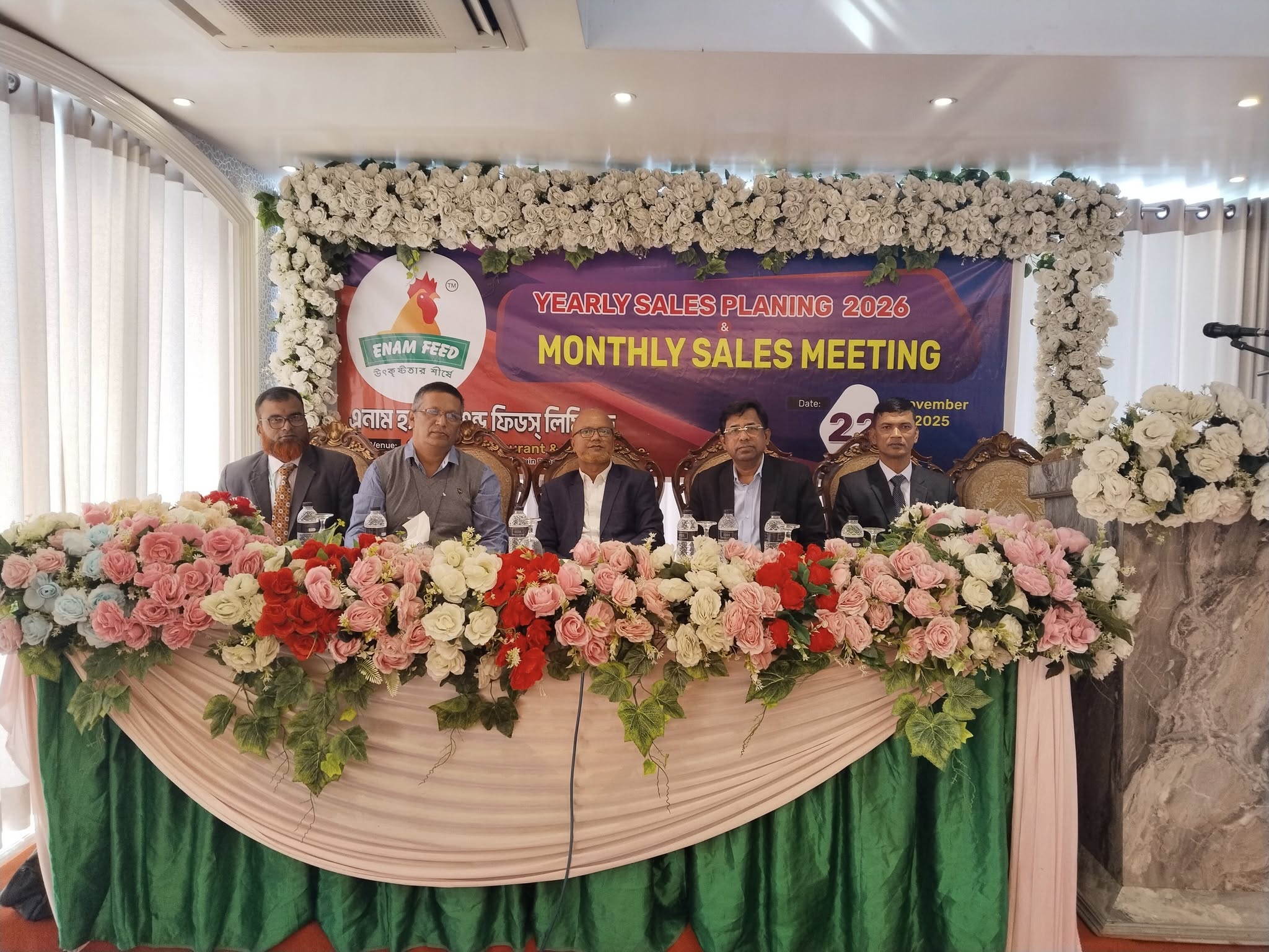 বাৎসরিক বিক্রয় পরিকল্পনা ২০২৬: ১০,০০০ মেট্রিক টন ফিড বিক্রয়ের লক্ষ্যে এনাম ফিডের মাসিক সভা অনুষ্ঠিত