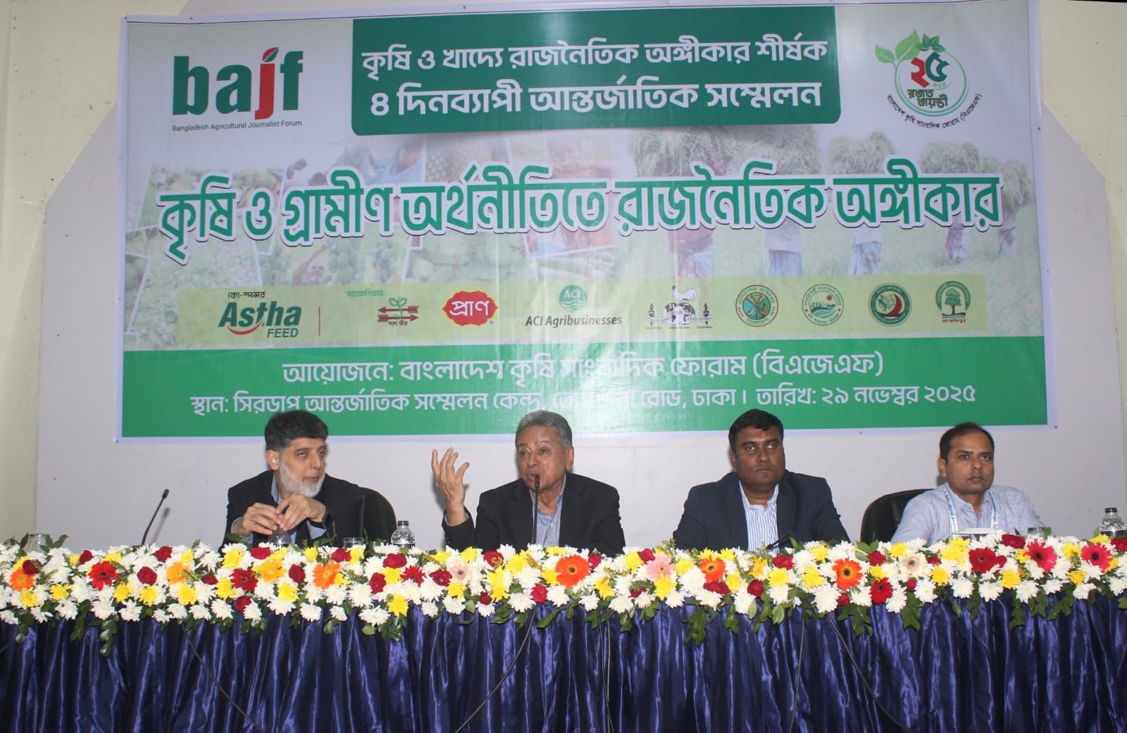 খাদ্য আমদানি নির্ভরতা কমাতে না পারলে বৈশ্বিক রাজনীতির শিকার হতে হবে: বিএজেএফের সম্মেলনে আমির খসরু 