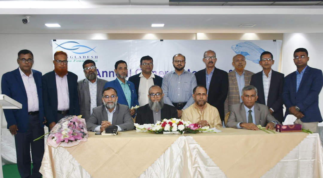 বাংলাদেশ তেলাপিয়া ফাউন্ডেশনের বার্ষিক সাধারণ সভা ও নতুন এক্সিকিউটিভ কাউন্সিল গঠিত