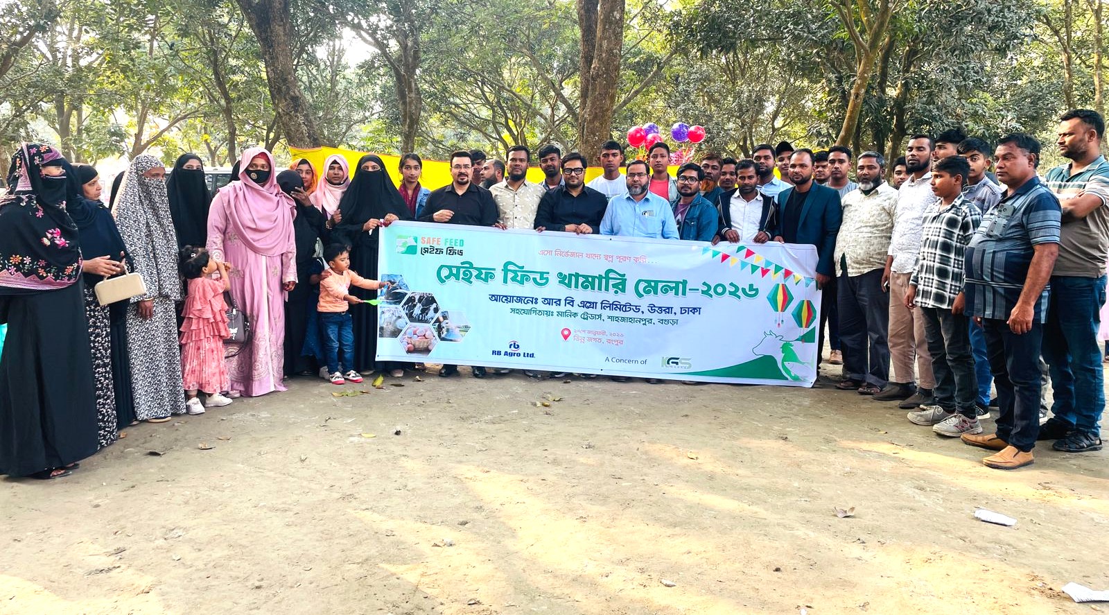 প্রান্তিক খামারিদের অংশগ্রহণে সেইফ ফিড খামারি মেলা ২০২৬ সম্পন্ন