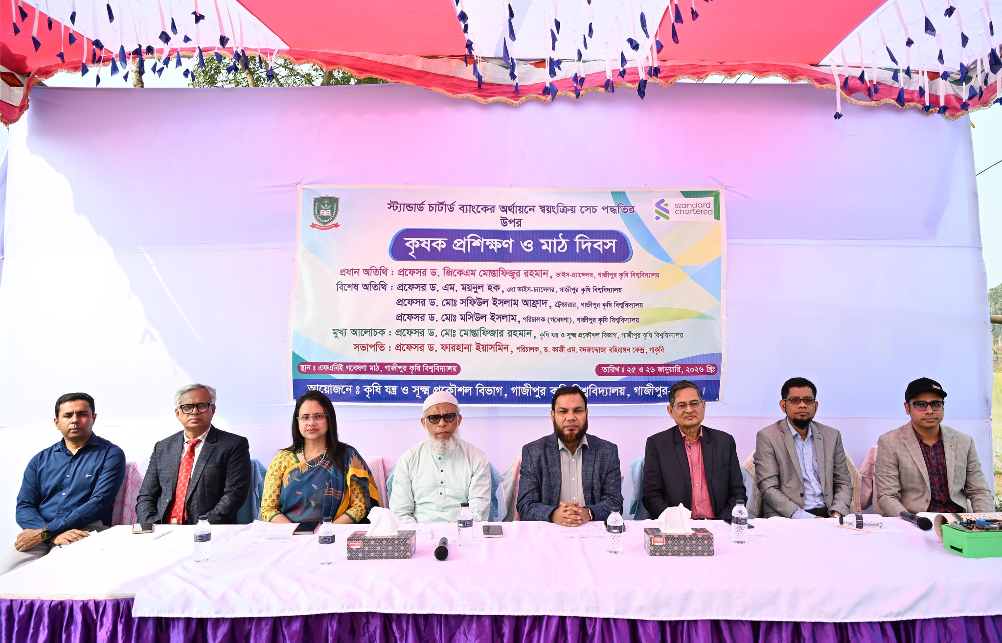 গাকৃবিতে স্বয়ংক্রিয় সেচ পদ্ধতির উপর কৃষক প্রশিক্ষণ ও মাঠ প্রদর্শনী অনুষ্ঠিত