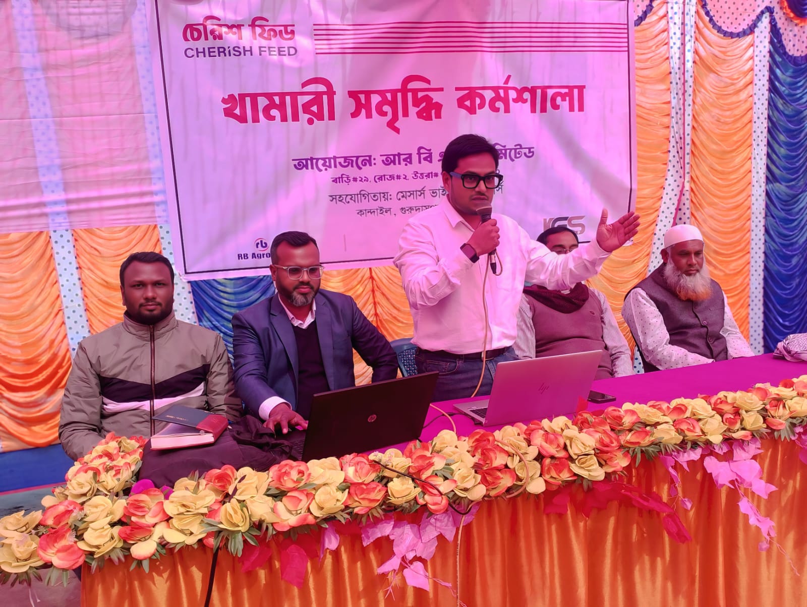 নাটোরে চেরিশ ফিডের উদ্যোগে খামারী সমৃদ্ধি কর্মশালা অনুষ্ঠিত