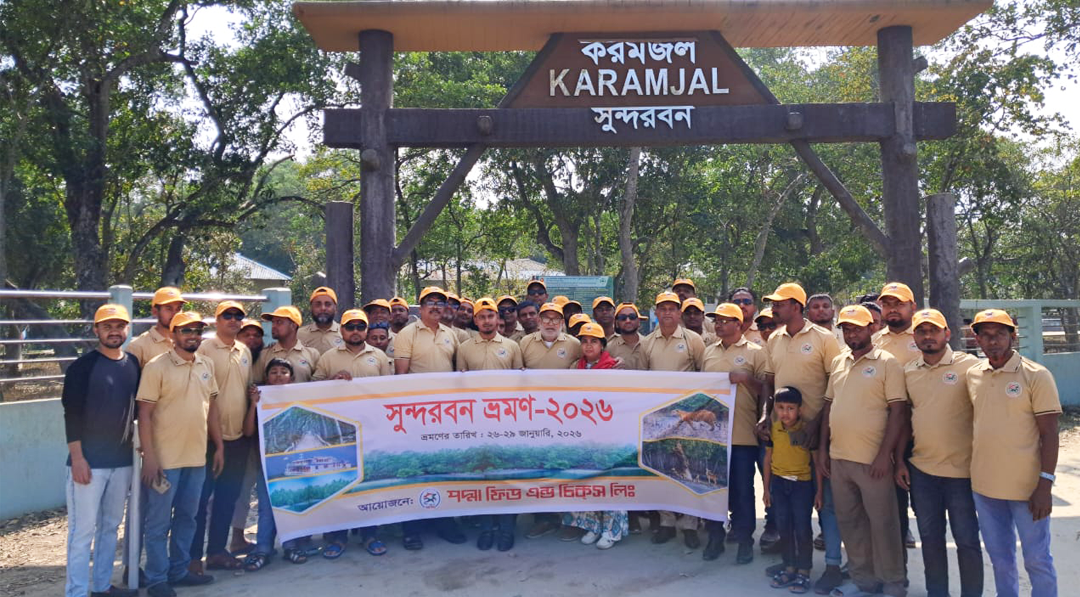 পদ্মা ফিড এন্ড চিকস লিমিটেডের ডিলার ও কর্মকর্তাদের দুই ধাপে সুন্দরবন ভ্রমণ