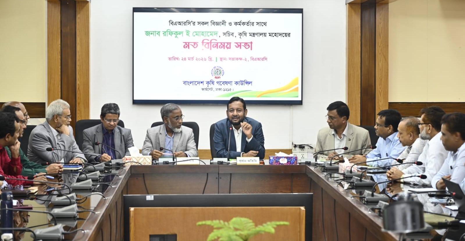 বিএআরসিতে কৃষি সচিবের সঙ্গে বিজ্ঞানীদের মতবিনিময় সভা অনুষ্ঠিত