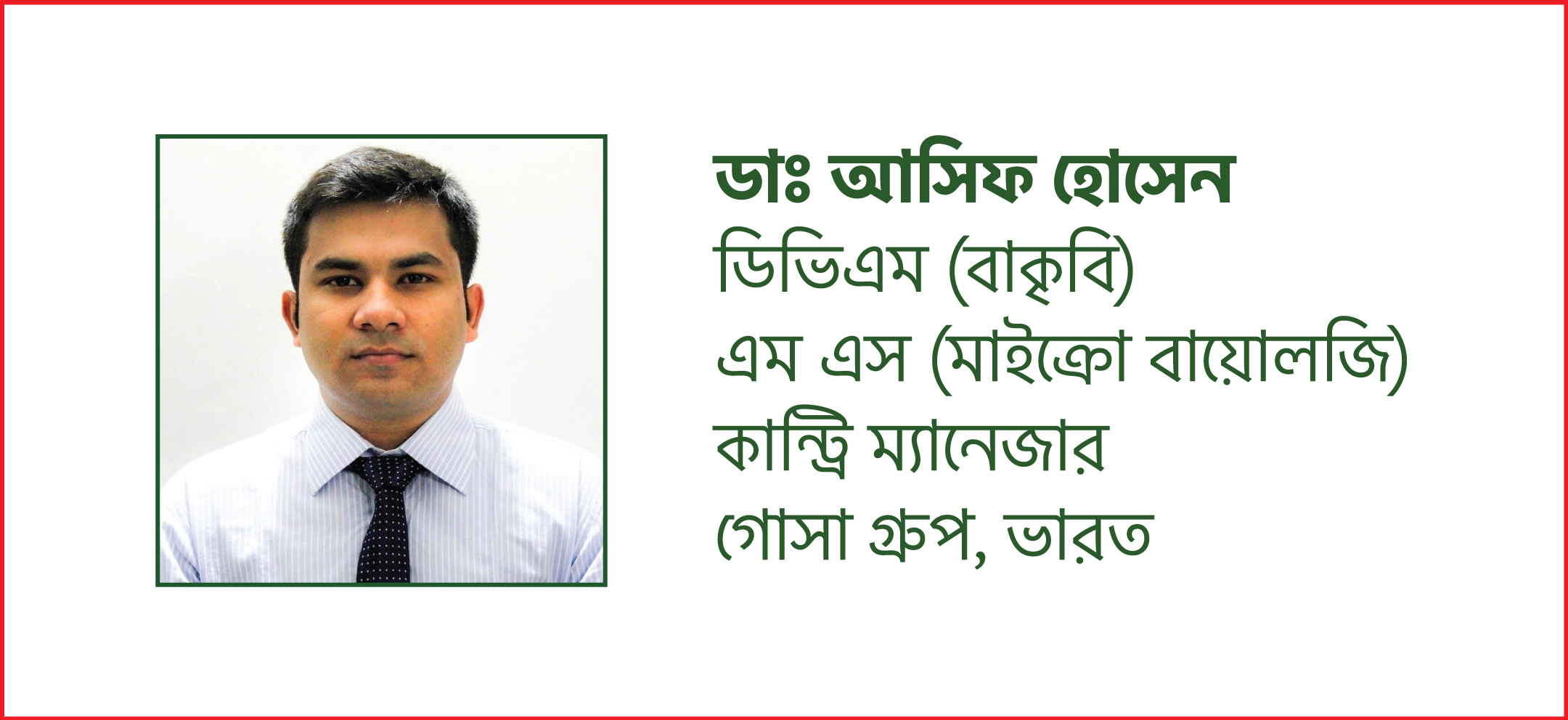 গ্রীষ্মকালে গবাদি পশু খামারিদের জন্য কিছু পরামর্শ
