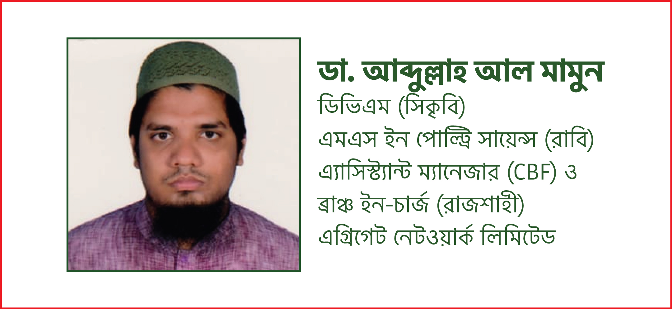 চুক্তিভিত্তিক ব্রয়লার ফার্মিং: ঝুঁকিহীন আধুনিক পোল্ট্রি ব্যবসার নতুন দিগন্ত (পর্ব-০২)