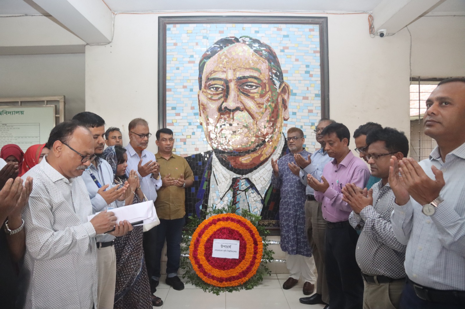 শেরেবাংলা কৃষি বিশ্ববিদ্যালয়ের পক্ষ থেকে শের-ই-বাংলা এ. কে. ফজলুল হকের মৃত্যুবার্ষিকীতে শ্রদ্ধাঞ্জলি