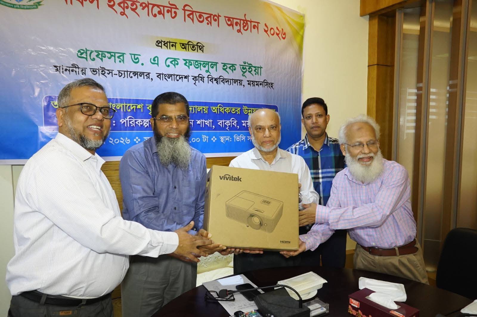 বাংলাদেশ কৃষি বিশ্ববিদ্যালয়ে অফিস ইকুইপমেন্ট বিতরণ অনুষ্ঠান সম্পন্ন