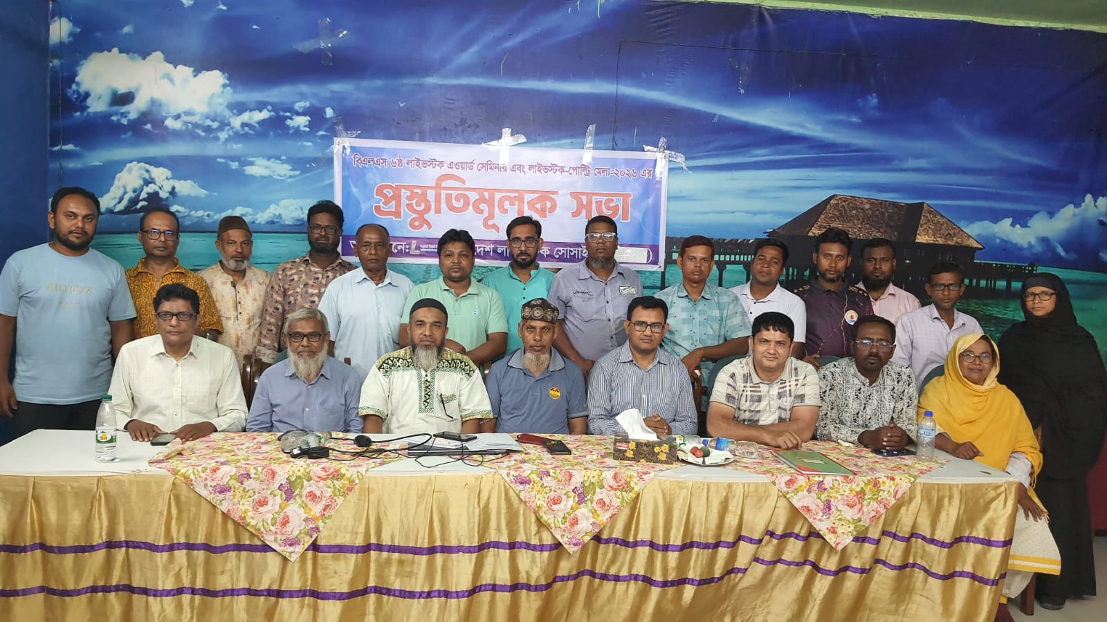 বাংলাদেশ লাইভস্টক সোসাইটির ৬ষ্ঠ অ্যাওয়ার্ড, সেমিনার ও মেলার প্রস্তুতি সভা অনুষ্ঠিত