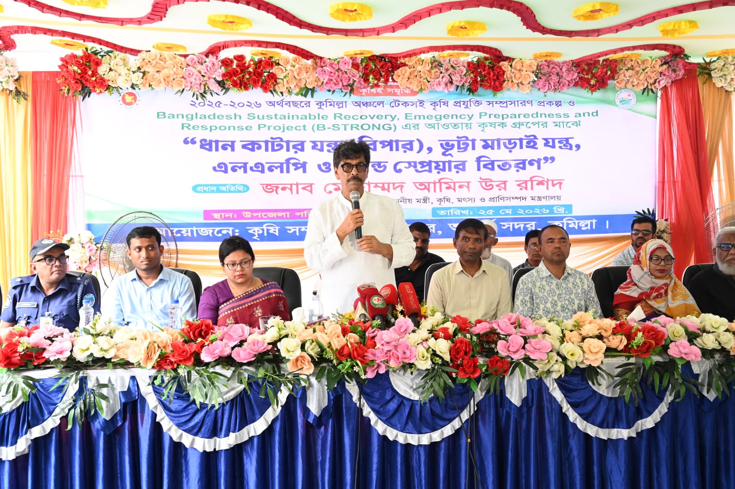 কৃষকের টেকসই উন্নয়নে সর্বোচ্চ প্রচেষ্টা চালিয়ে যাচ্ছে সরকার: মৎস্য ও প্রাণিসম্পদ এবং কৃষি মন্ত্রী
