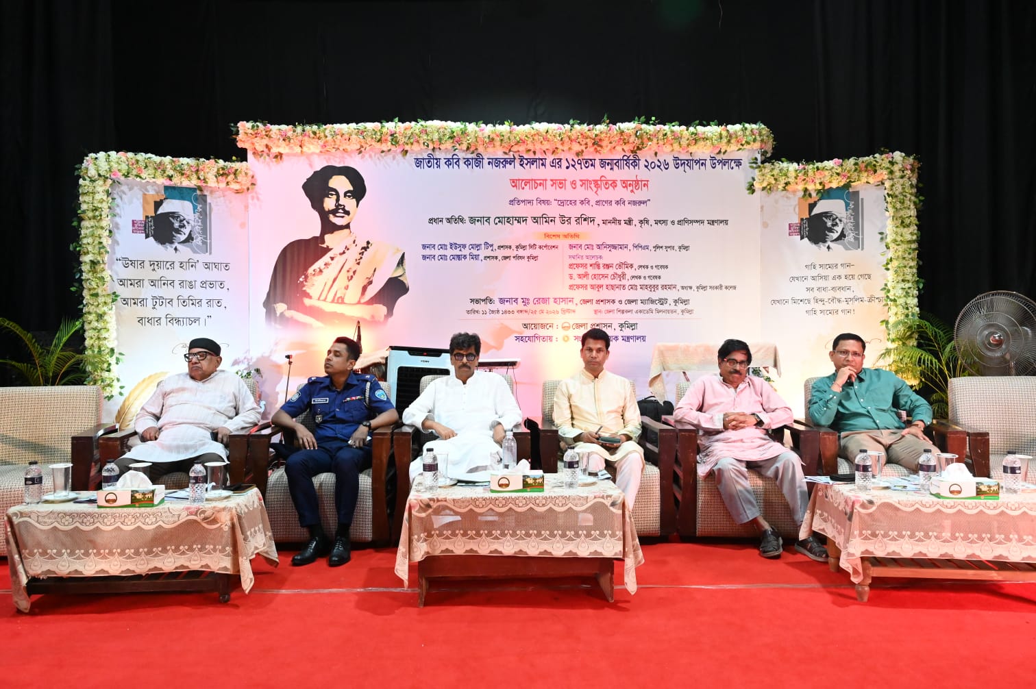 নজরুলচর্চা সম্প্রসারণে সরকারের উদ্যোগ অব্যাহত থাকবে: মৎস্য ও প্রাণিসম্পদ এবং কৃষি মন্ত্রী