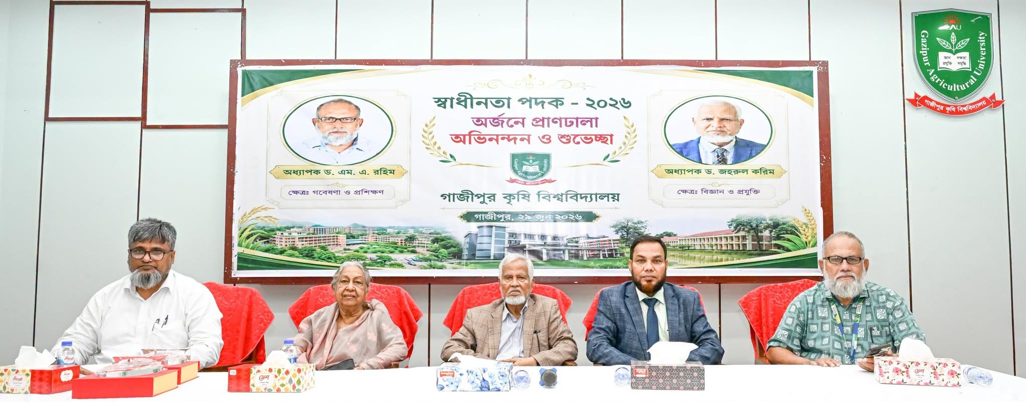 ২০২৬ সালে স্বাধীনতা পুরস্কারপ্রাপ্ত দুই বিশিষ্ট বিজ্ঞানীকে সংবর্ধনা দিল গাকৃবি