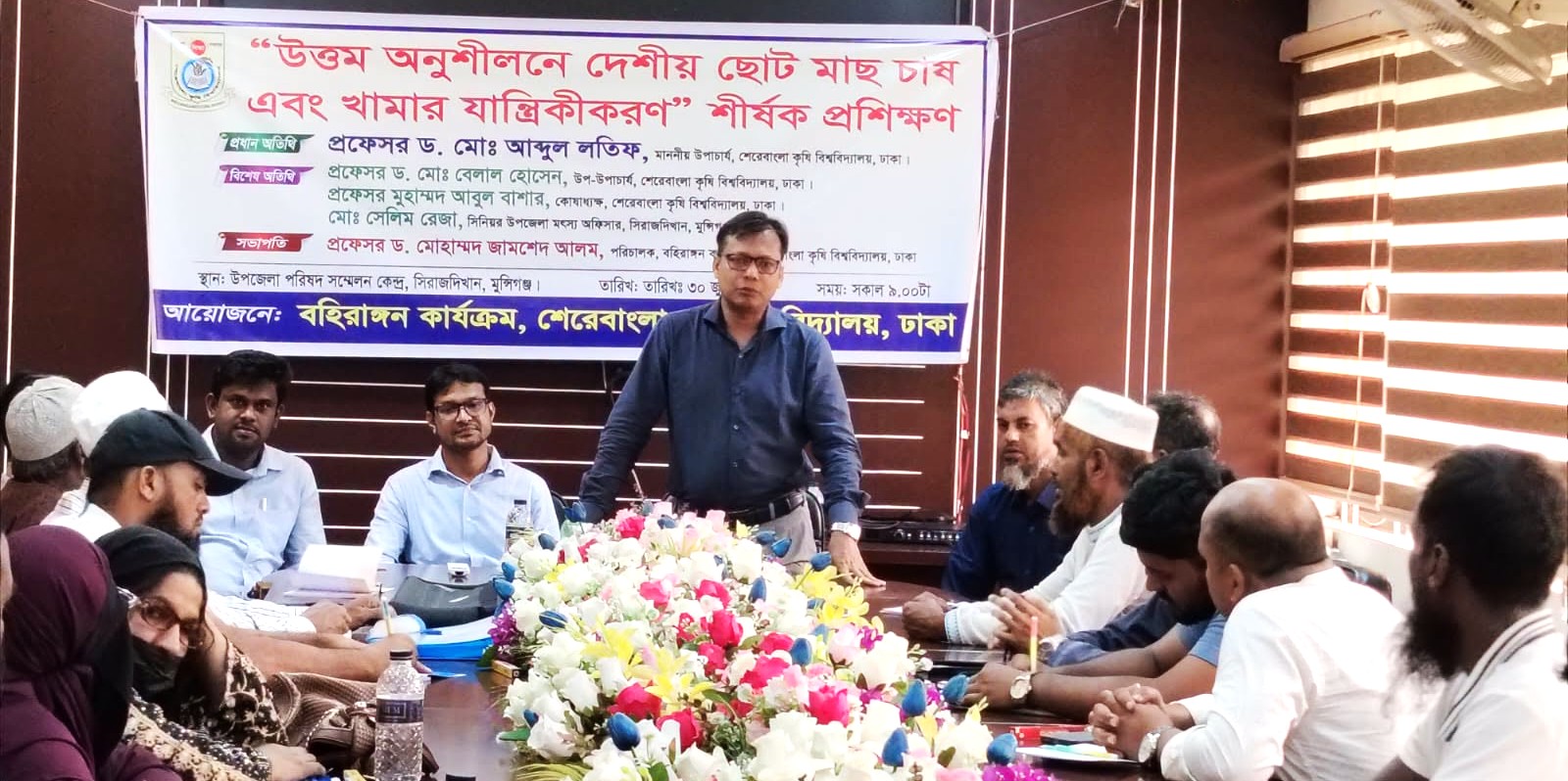 শেরেবাংলা কৃষি বিশ্ববিদ্যালয়ের উদ্যোগে দেশীয় ছোট মাছ চাষ ও খামার যান্ত্রিকীকরণ বিষয়ক প্রশিক্ষণ অনুষ্ঠিত