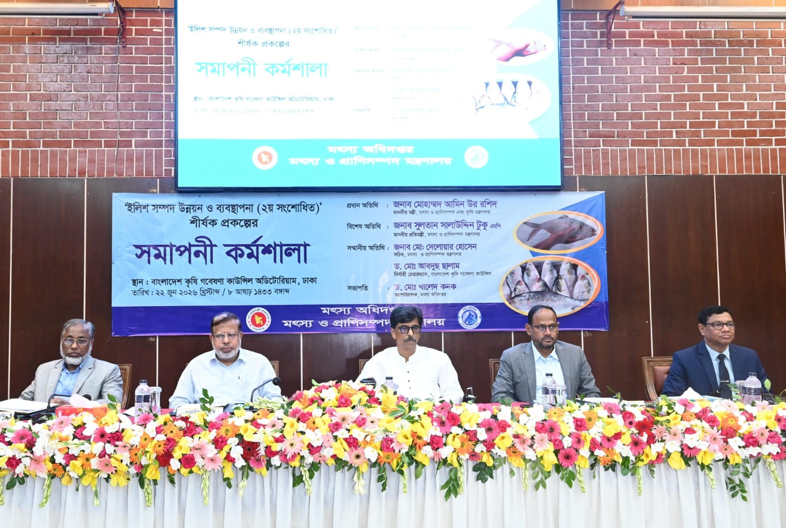 আন্তর্জাতিক বাজারে ইলিশ রপ্তানির সক্ষমতা বৃদ্ধি করতে হবে: মৎস্য ও প্রাণিসম্পদ এবং কৃষিমন্ত্রী