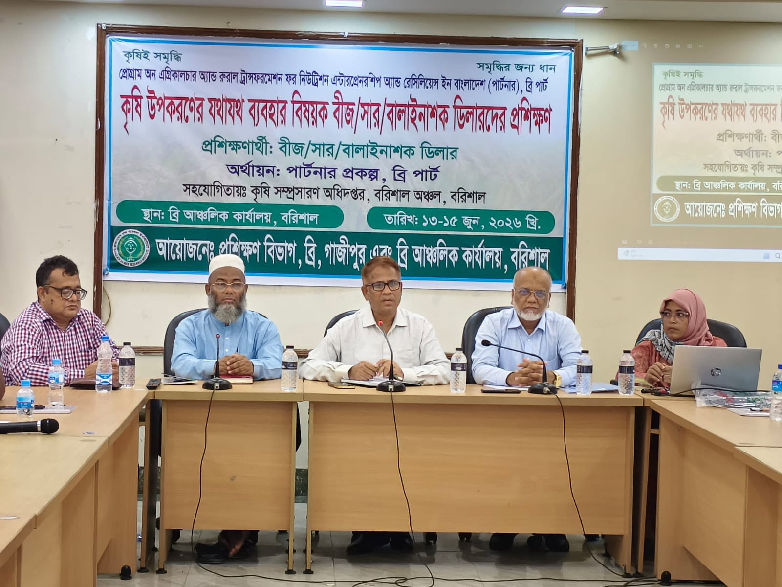 বরিশালে বীজ, সার ও বালাইনাশক ডিলারদের প্রশিক্ষণ উদ্বোধন