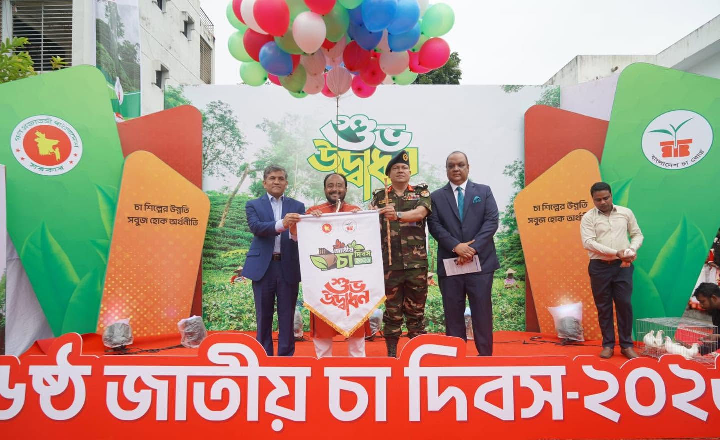 জাতীয় চা দিবস-২০২৬: বিভিন্ন ক্যাটাগরিতে সম্মাননা পেল দেশের শীর্ষ চা বাগান ও প্রতিষ্ঠান