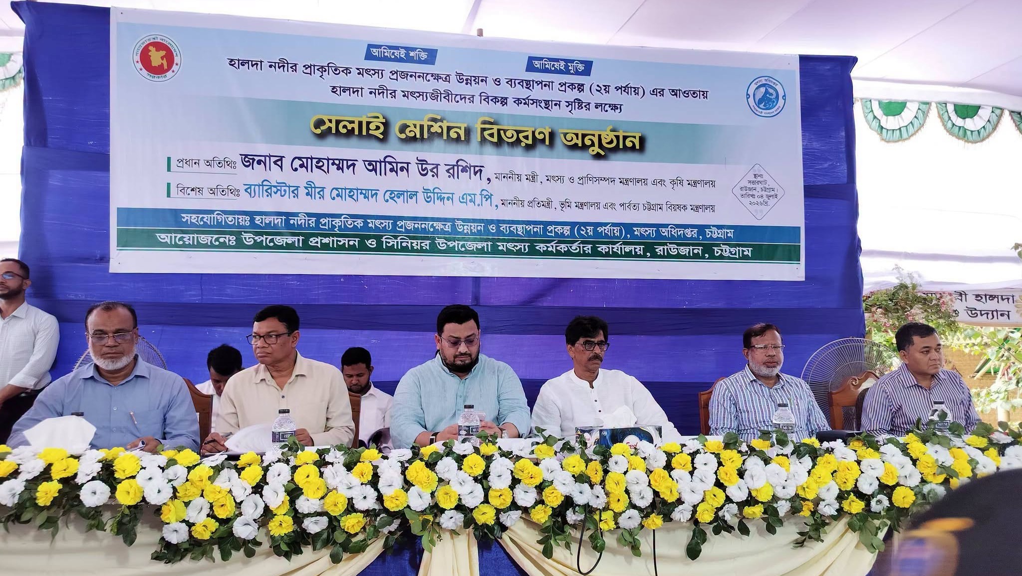 হালদার জীববৈচিত্র্য সংরক্ষণে জনসচেতনতা বৃদ্ধি প্রয়োজন