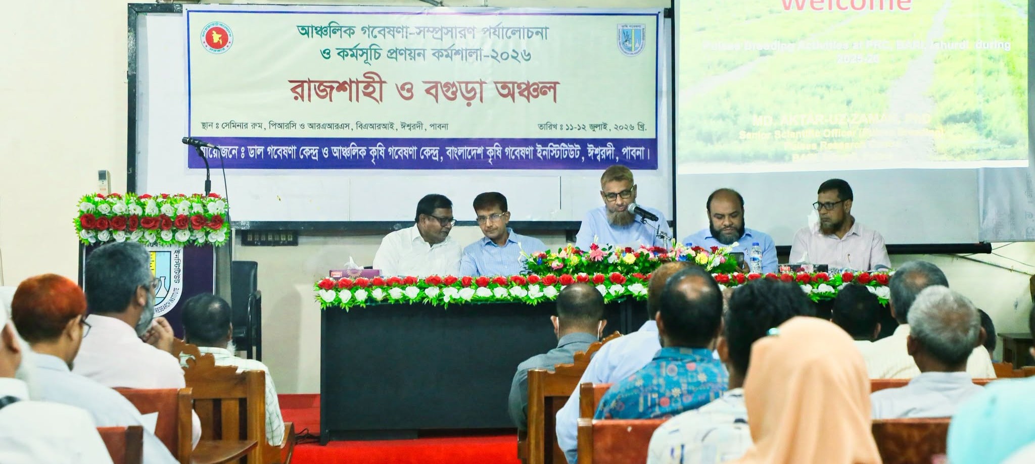 পাবনায় কর্মসূচি প্রণয়নে বারির আঞ্চলিক কৃষি গবেষণা কর্মশালা অনুষ্ঠিত